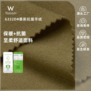 抗菌腈纶羊绒双面抓毛面料280G人棉弹力拉架针织秋冬保暖打底布料