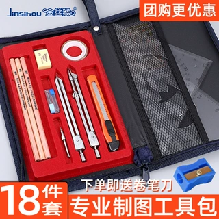 金丝猴机械工程建筑制图圆规套装作图工图cad画图工具包绘图包