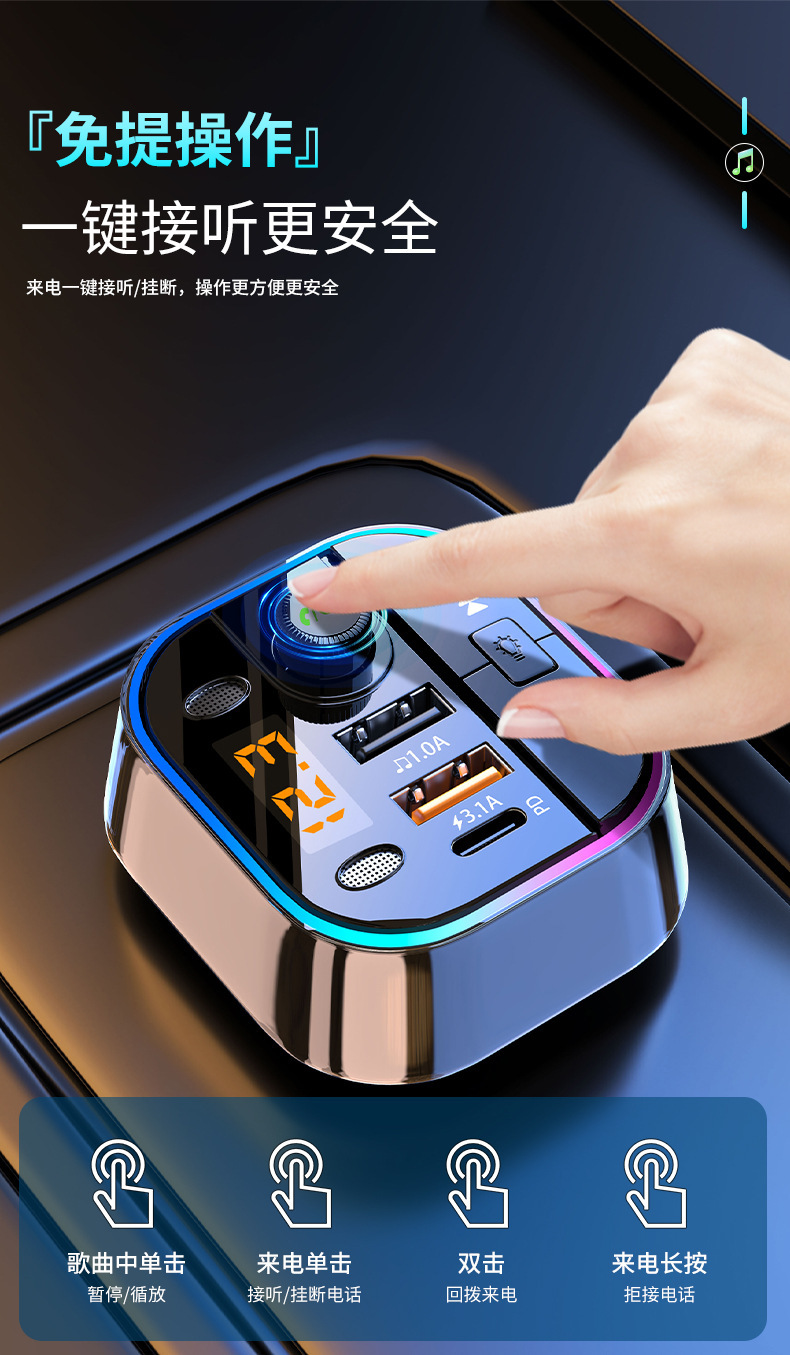 Suitable for Multifunctional Ambient Light Car Bluetooth Charger Super Fast Charging In-Car Apple Car Cigarette Lighter Adapter
