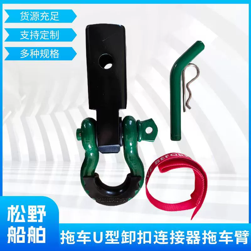Оптовая продажа с завода: модифицированный U-образный крюк для прицепа из углеродистой стали для внедорожников, прицепной рычаг