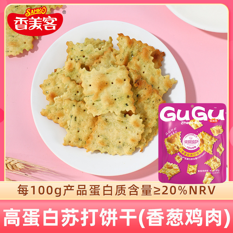 香美客饼干零食苏打解馋海盐芝士脆香葱火爆鱿鱼味薄脆健康|undefined