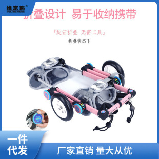 Dog Wheelchair Hind Limb Paralysis Rehabilitation Small Dog Handicap Car Cat Assistant Teddy Pet Dog Hind Leg Zhi Ping