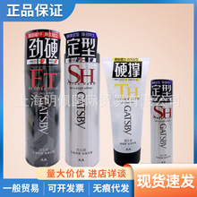 Gatsby/杰士派定型喷雾发胶啫喱男女士发蜡洗护蓬松造型无味