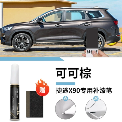 pen plus starry black clear, Avtomobil boya qələmləri - jietu-x90-coco-brown-touch-up-pen-sandpaper