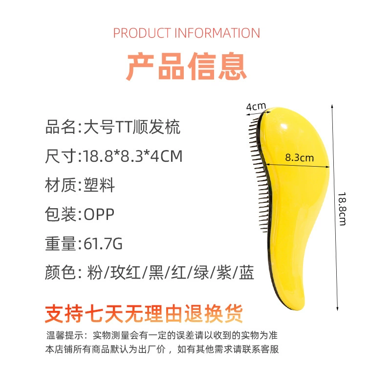 玩美 New large-size shinhai comb shinhai massage tt comb home style comb special hair salon comb for girls