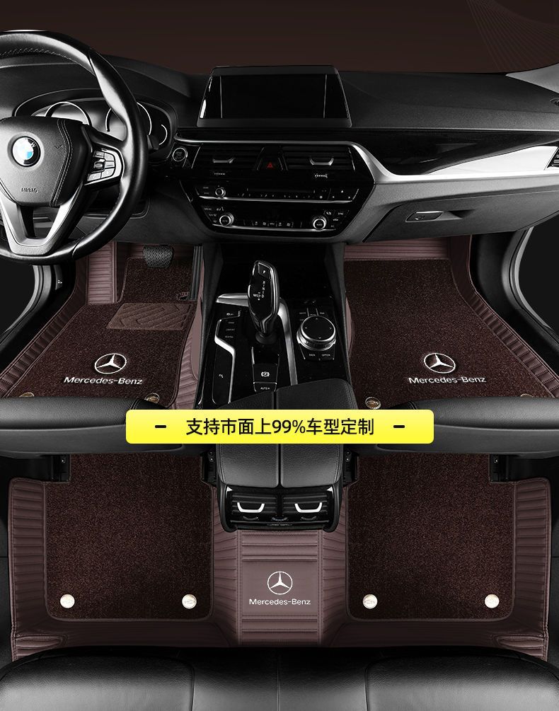 Suitable for Mercedes-Benz E300L C260L C200La200L Glc300L E260L Full-Coverage Car Floor Mats