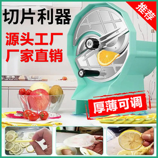 Mixue Bingcheng Lemon Slicer Commercial and Household Vegetable Cutter Hand-Cranked Fruit and Vegetable Slicer Potato Slicer