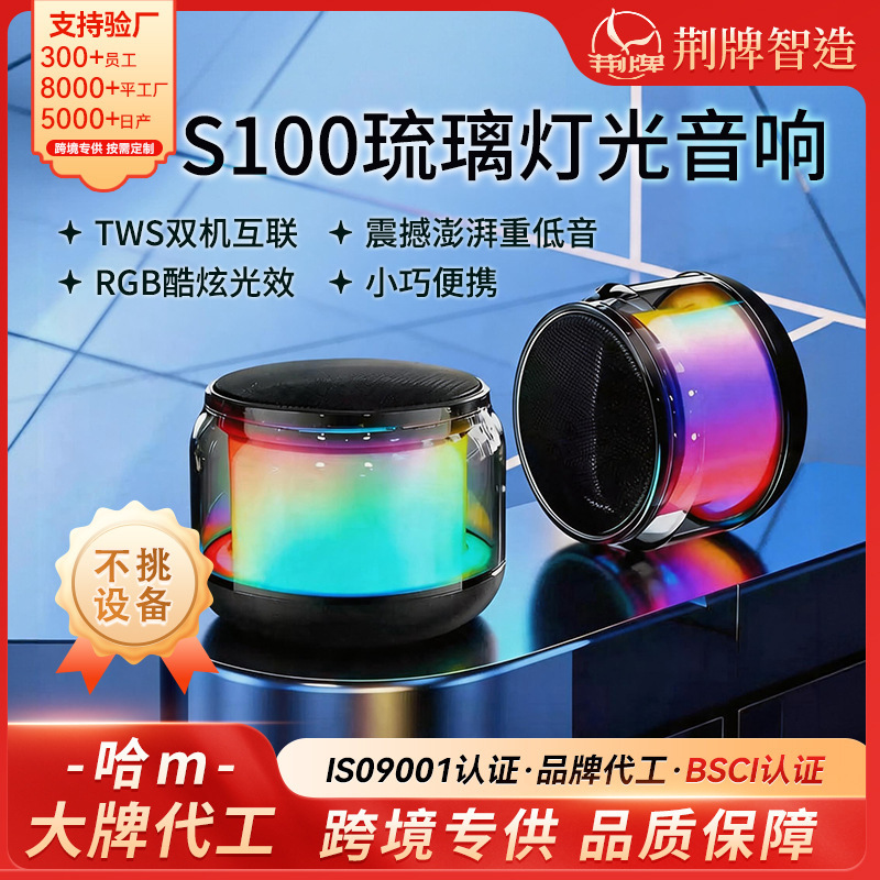 Customized Glass Lighting Mini Speaker for Mobile Phones, Portable Outdoor Compact Speaker, Home-Use Mini Speaker Customized Glass Lighting Mini Speaker for Mobile Phones, Portable Outdoor Compact Speaker, Home-Use Mini Speaker