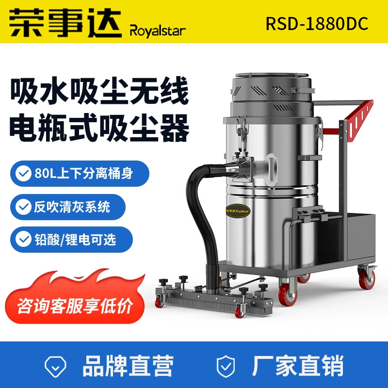 Промышленный пылесос Royalstar 1880DC