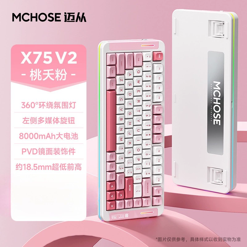 Mai75 mechanical keyboard e-sports wireless Bluetooth computer office game three-mode customization 2 from