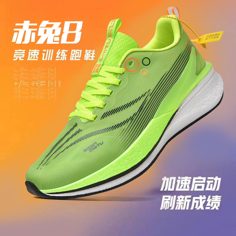 Rabbit rojo 7pro zapatos de carrera para hombres estudiantes de verano cojín de aire profesional carreras niños grandes 5C zapatos deportivos para niños zapatos de carrera