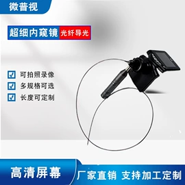 内窥镜;其他安全检查;其他仪器仪表