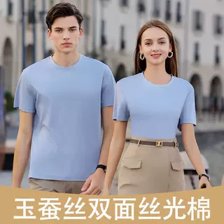 5A抗菌50支玉蚕丝双面丝光圆领t恤定制班服文化衫刺绣印logo工服