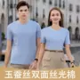 丝光双面圆领定制t恤