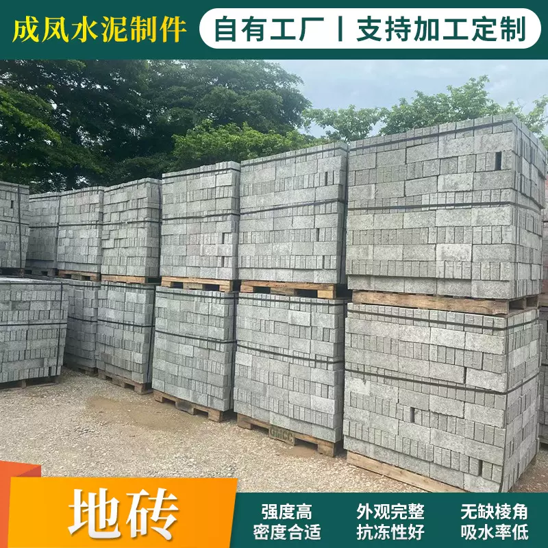 厂家直供 广场人行道地砖 园林方形地砖小区人行道混凝土方砖