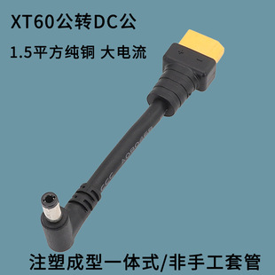 �m��춴������DC5525�������^�D��ģXT60�����^��0.25/0.5/1/1
