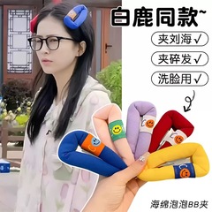 厂家直供可爱泡泡海绵笑脸发夹大号BB夹洗脸发卡少女心刘海夹头饰