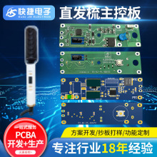 ֱ�l��PCBA���ư�l��A�����l�aƷ��Ӿ�·��������݃xֱ�l��