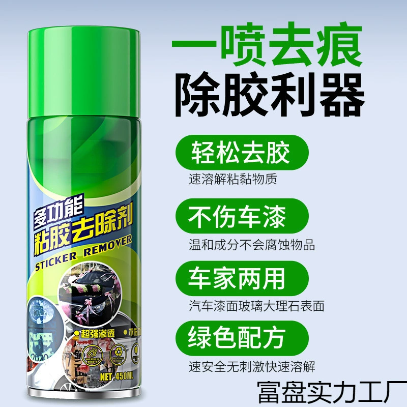 Многофункциональное средство для удаления клея, оптовая продажа, двусторонняя лента, прозрачное средство для удаления клея, самоклеящееся чистящее средство