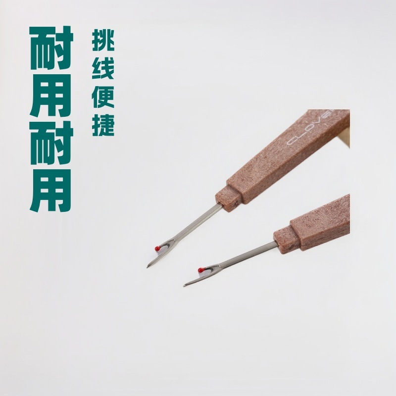 仿可乐拆线刀十字绣割线器手工缝纫配件家用开扣挑线器大号拆线器|undefined