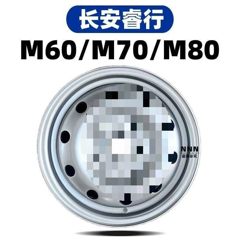Suitable for Changan Ruixing Steel Rims Ruixing M60M70/M80/M90 Iron Rim Wheels 14inch 15inch Steel Wheel Hubs Suitable for Changan Ruixing Steel Rims Ruixing M60M70/M80/M90 Iron Rim Wheels 14inch 15inch Steel Wheel Hubs