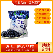 长白山蓝莓干无糖无添加野生东北蓝莓果干不加糖散装整箱独立小包