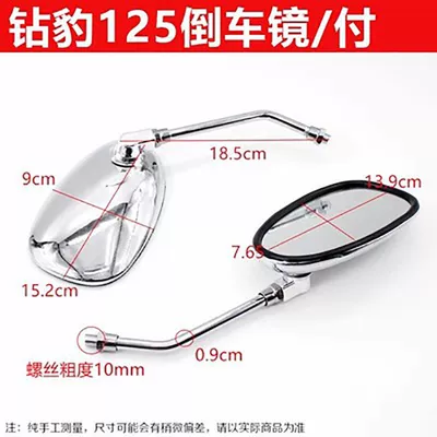 Motorcycle rearview mirror | mirror - no-specifications-diamond-leopard-125-rearview-mirrorpay