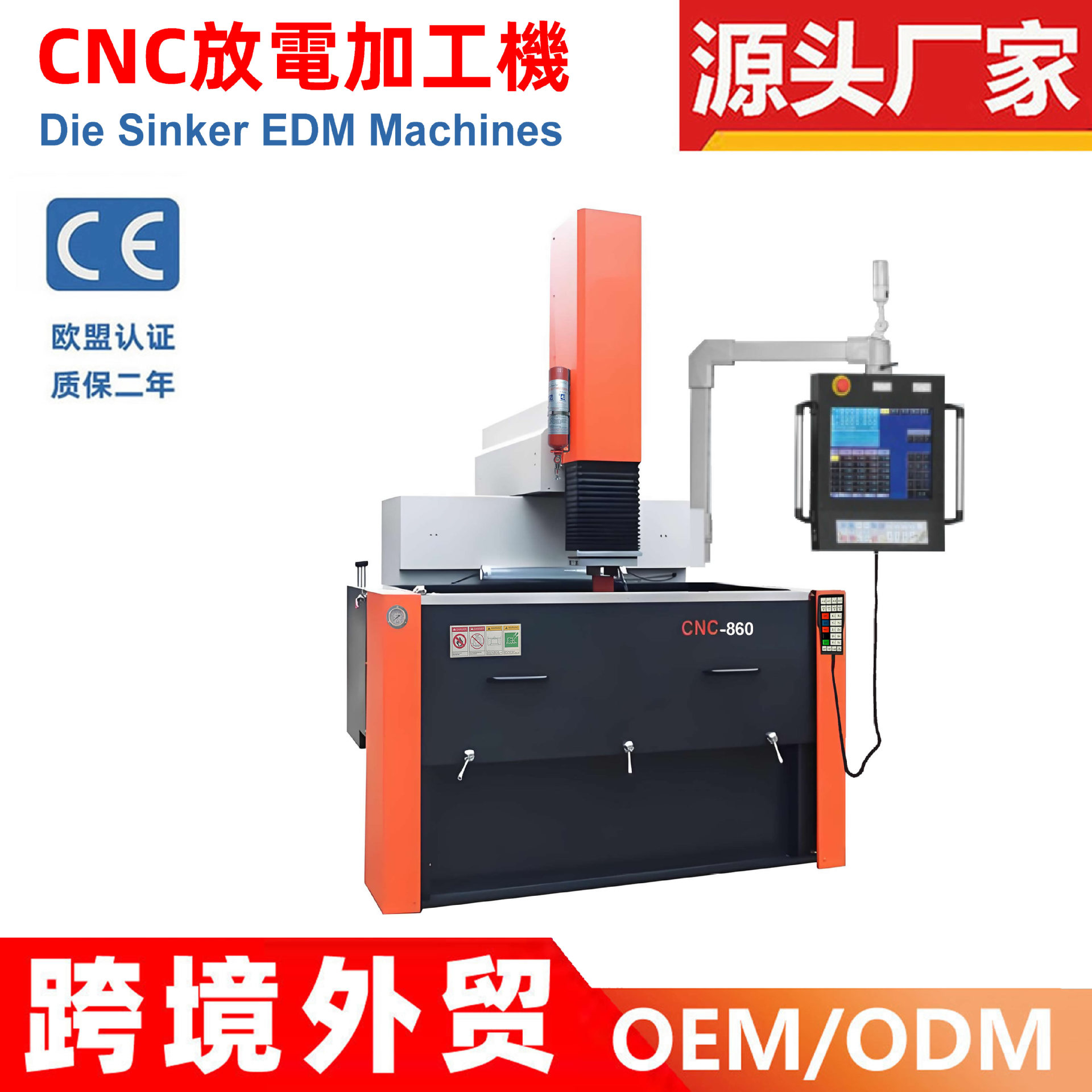 ��𻨻�������ֱ������ţͷ�𻨻�CNC860 EDM��𻨻�