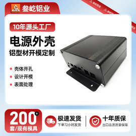 92X42现货仪器机箱铝外盒电源铝型材铝合金外壳锂电池外壳非标cnc