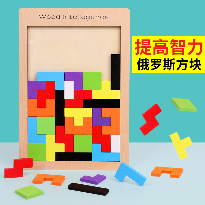 Tetris rompecabezas de madera de los niños de educación temprana inteligencia educativa niños y niñas rompecabezas de juguete conjunto tablero de rompecabezas al por mayor