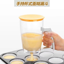 手持面糊漏斗分配器面糊分离器分液器