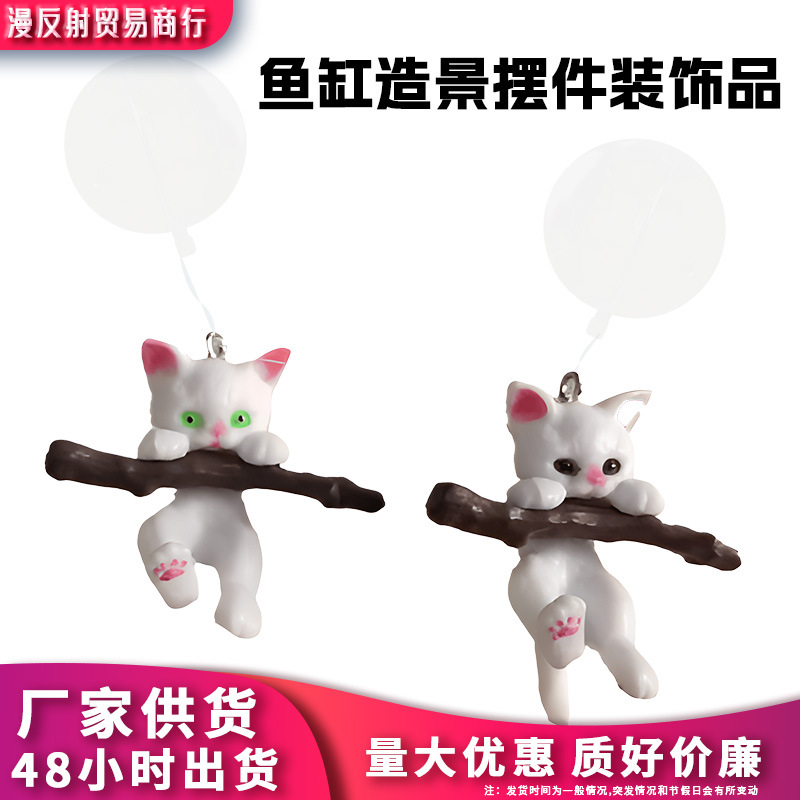 Tanque de peces decoración del paisaje decoración micro paisaje resina gato al por mayor acuario creativo suspendido bola rama gato al por mayor