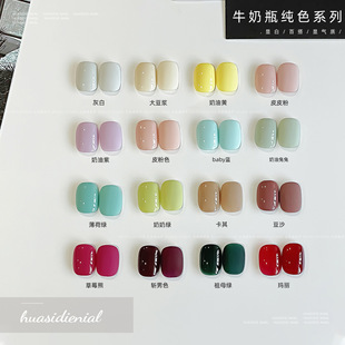 Xiaoying Nail Art-Milk Bottle Solid Color Glue Series 15ml high quality Nail Polish Glue Skin Powder Mary Phototherapy Glue