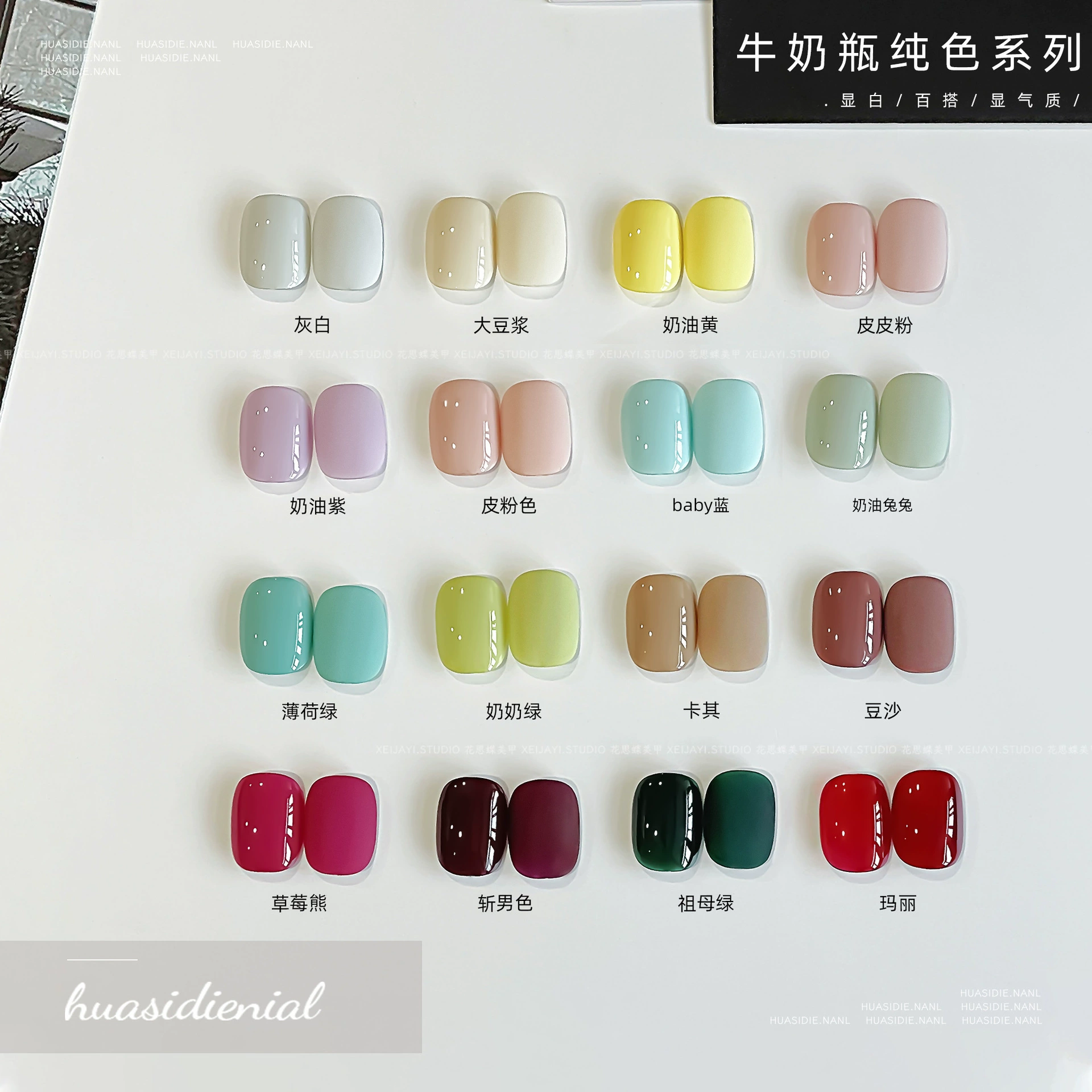 Xiaoying ногтей-молочная бутылка однотонного клея серии 15ml высококачественный лак для ногтей резиновый порошок для кожи Мэри фототерапевтический клей