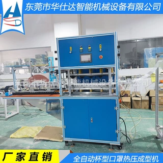 半自动杯型口罩机前段 KN95杯型口罩机 无纺布针刺棉热压成型机