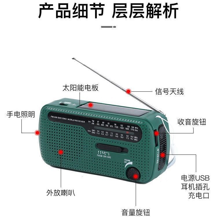 Radio de generación de energía de manivela, carga solar, onda corta multibanda, iluminación de linterna al aire libre de emergencia portátil para ancianos