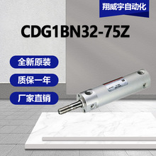 SMC  CDG1BN32-75Z CG1-Z 系列气缸/标准型:单杆双作用全系列可订