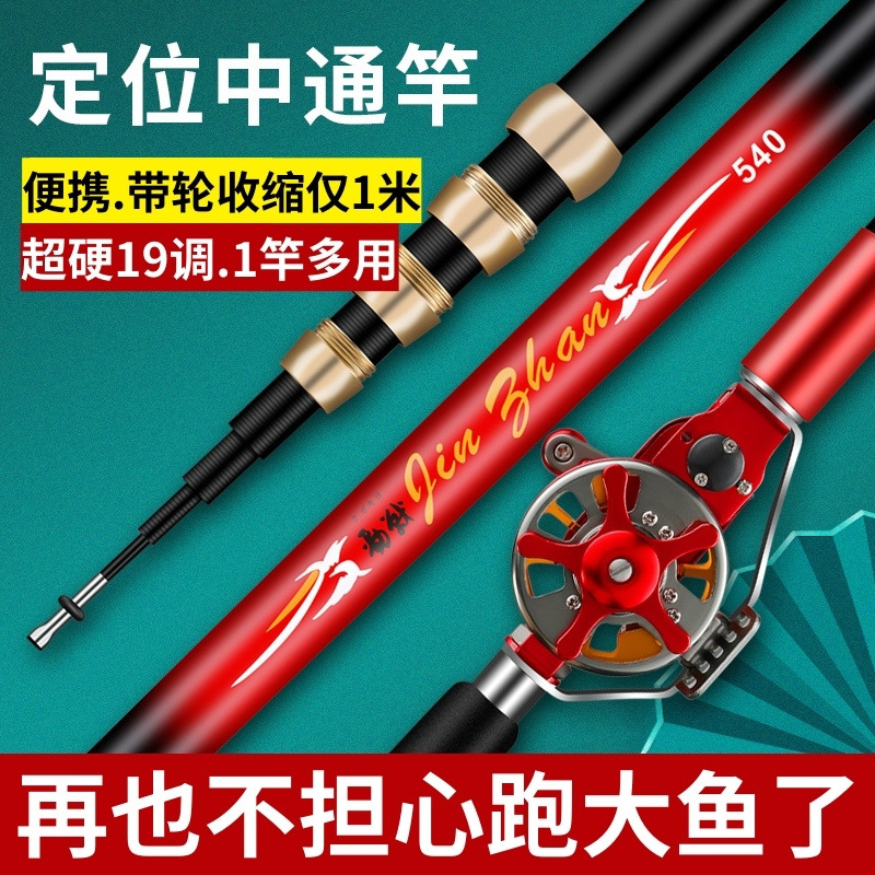 定位中通鱼竿超硬19调短节便携中通竿内走线竿轮一体钓鱼竿手竿