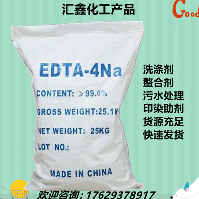 Shelf Ethylenediaminetetraacetic acid EDTA4 Sodium Sewage printing and dyeing auxiliary Detergent