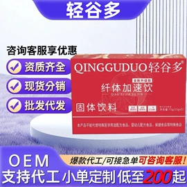 膏药贴（械字号）;保健食品;皮肤外用敷料/伤口敷料