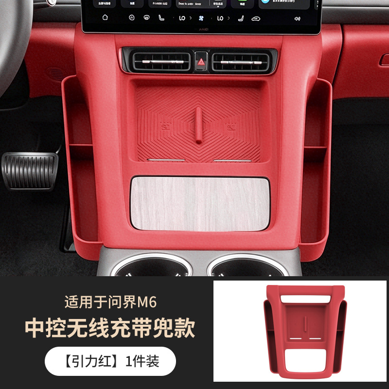 Suitable for 26 Models of Aito M6 Central Control Wireless Charging Integrated Silicone Mat Anti-Slip Protective Strip with Storage Pocket Interior Accessories