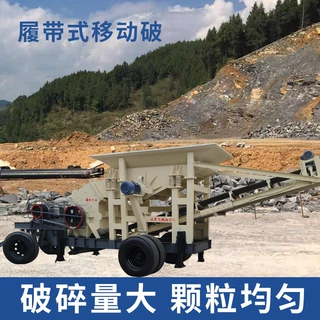 移动破碎机制砂机大型鄂式碎石机全套鹅卵石煤矸石建筑垃圾锤破机