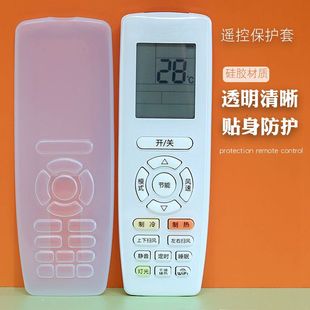 Suitable for Gree Air Conditioner Remote Control Protective Cover Silicone Protective Cover Anti-Fall High-Definition Transparent All-Inclusive Yapof