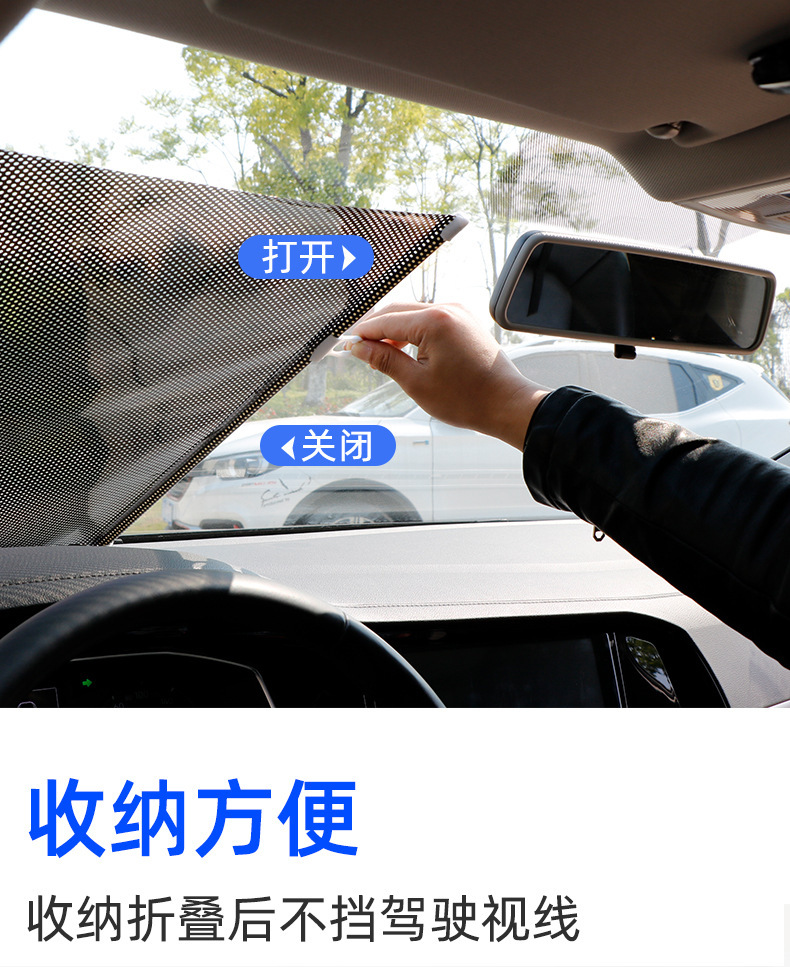 Car Sunshade Curtain, Automatic Retractable Side Window Sunshade, Suction Cup Type Glass Car Rear Sunshade, Summer Mesh Sunshade