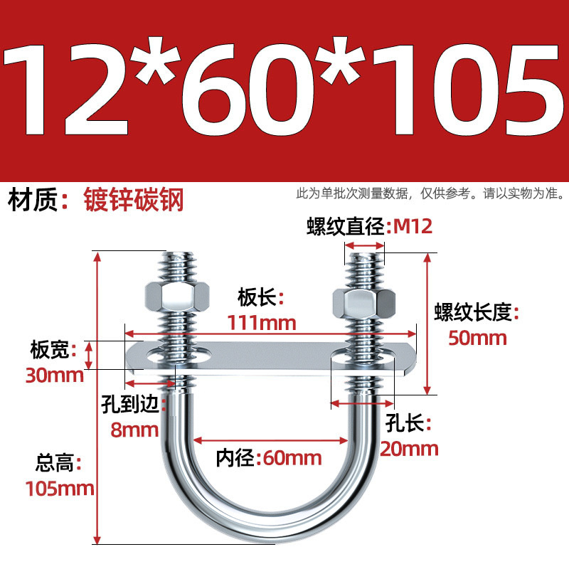 Acero al carbono galvanizado con deflector de tuerca tornillo de perno en forma de U acero abrazadera de tubo de acero en forma de U conector de fijación de fijación de fijación m6M8M12