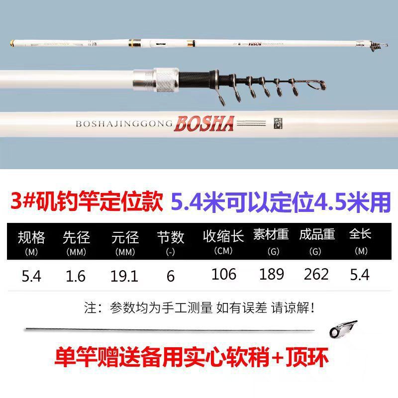 Posicionamiento de la varilla de carbono ultraligera y ultra dura mano de doble propósito largo anillo de guía conjunto de varilla de lanzamiento deslizante varilla de lanzamiento