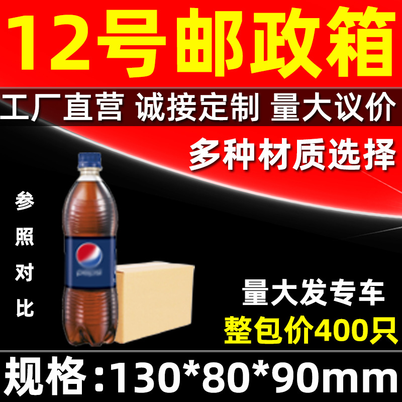 12#130*80*90mm纸箱特硬搬家长方形打包瓦楞快递箱子正方形扁抗压