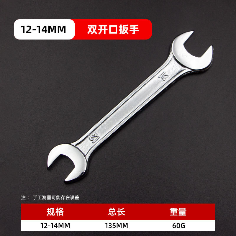 Fabricante al por mayor no enfriado doble cabeza llave de apertura manual de alta resistencia llave de apertura móvil herramienta de ahorro de mano de obra en stock image 11