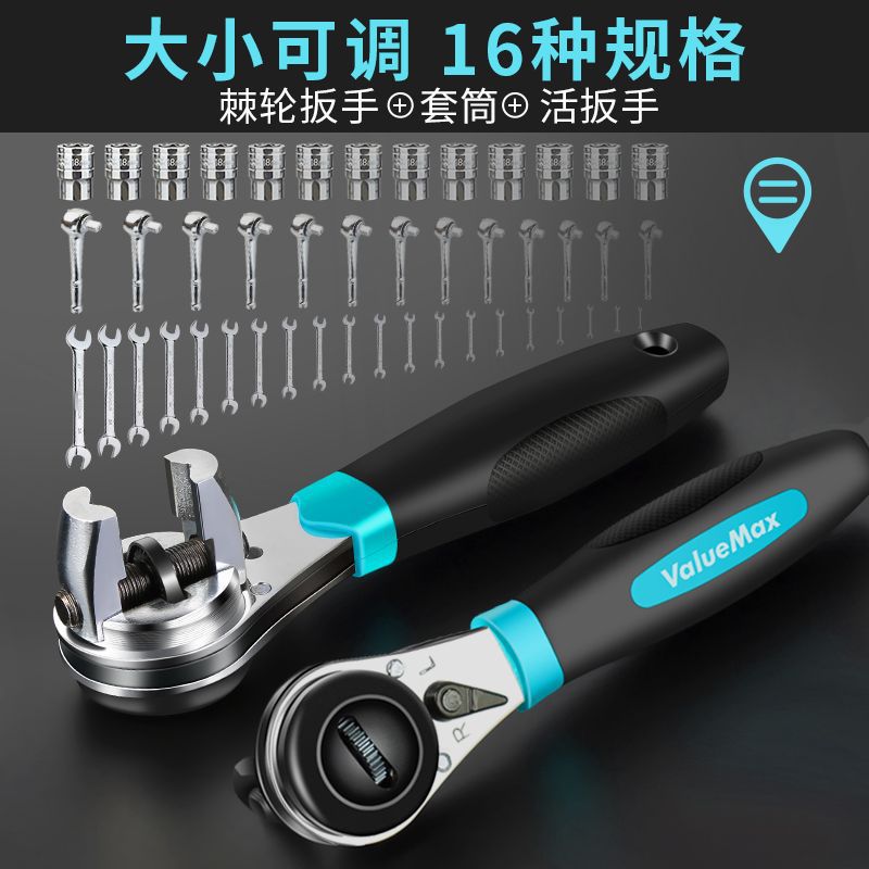 钢盾套筒棘轮扳手多功能梅花两用活扳手双向汽修维修工具