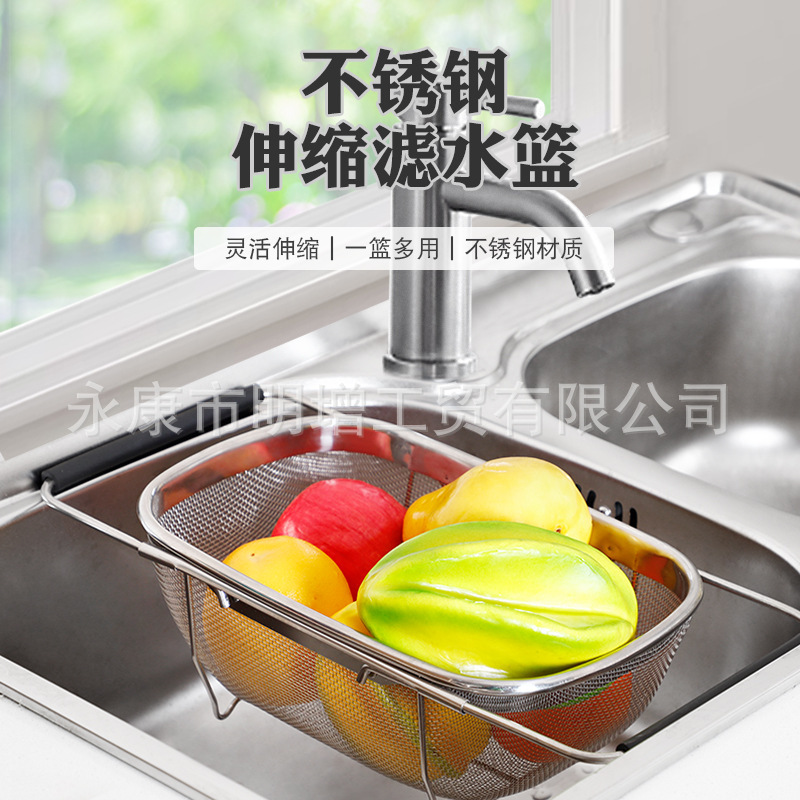 密孔多用水槽收纳篮不锈钢洗菜篮伸缩拉杆果蔬篮多功能淘米沥水篮